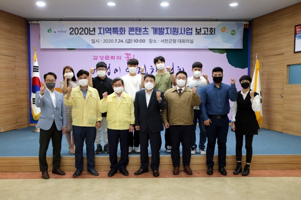 ‘지역특화 콘텐츠 개발사업 보고회’ 개최