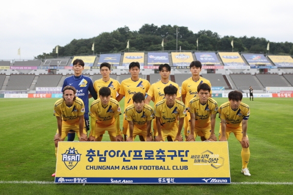 충남아산프로축구단