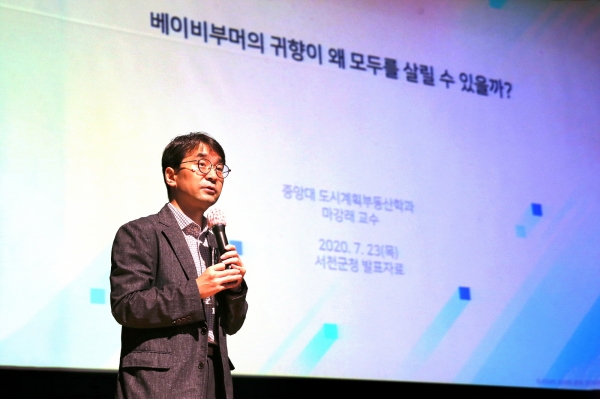 서천군, ‘언택트 릴레이 명사 특강’ 진행