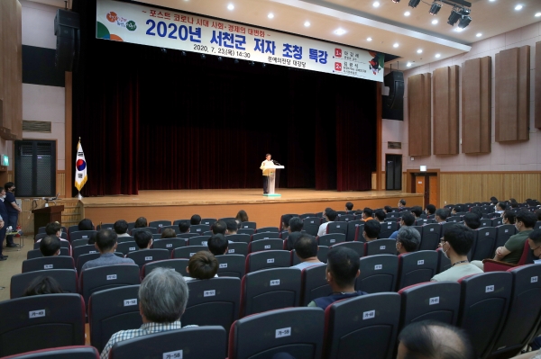 서천군, ‘언택트 릴레이 명사 특강’ 진행