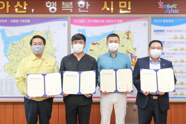 (왼쪽부터)오세현 아산시장과 박민우 대표, 이광훈 대표, 채종병 관장이 협약 후 기념사진을 촬영