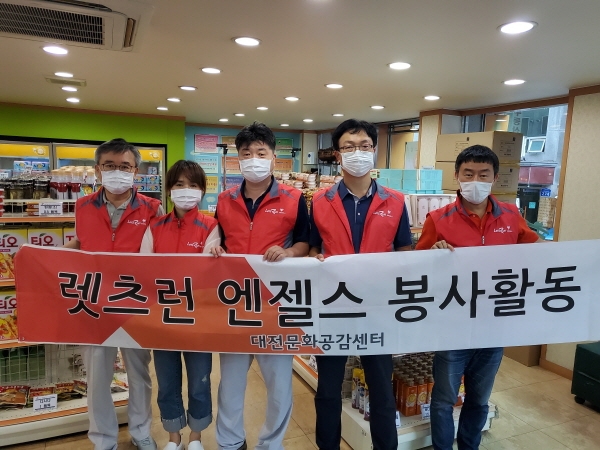 한국마사회 대전지사-렛츠런 엔젤스 코로나 방역 봉사활동 펼쳐