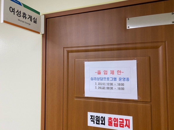 심리치료실 외부 사진