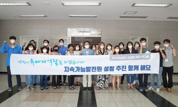 지속가능발전 전국활동가 워크숍 개최