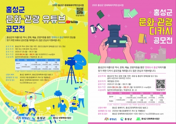 문화, 관광 공모전