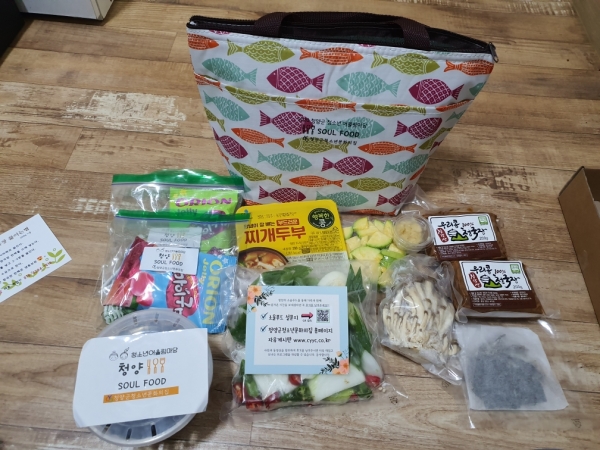 온라인 요리대회 '청양의 소울푸드'