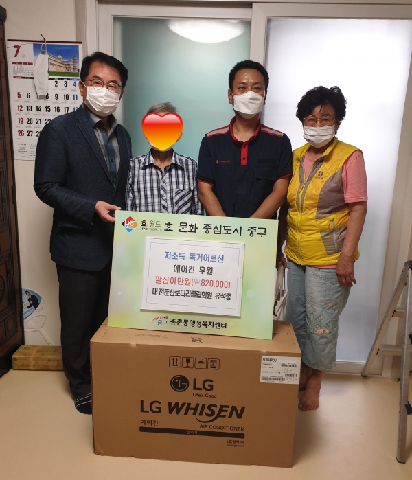 왼쪽부터 이웅구 중촌동장, 기증받으신 분, 유석종 회원, 이순영 자원봉사협의회장