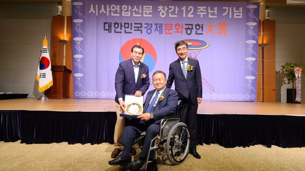 이상민 의원, 2020 대한민국 경제문화공헌 국회 의정대상 수상 후 기념촬영 모습.