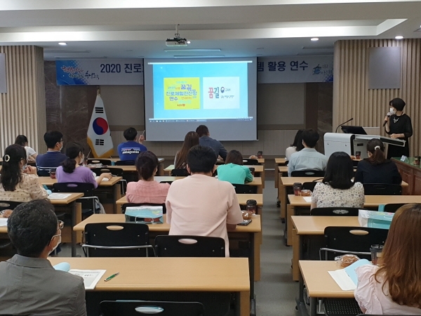 진로체험지원 전산망 시스템 활용 연수 실시