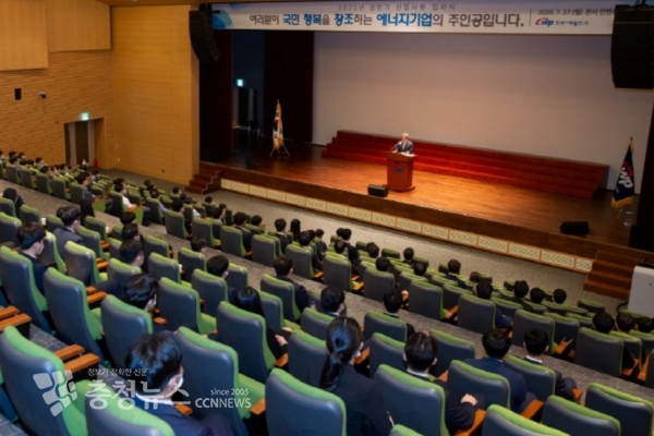 2020년 상반기 신입사원 입사식