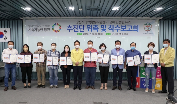 공익활동지원센터 설치 추진단 위촉 및 착수보고회 사진