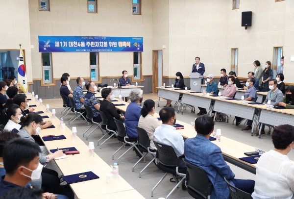 대천4동 주민자치회 위원 위촉 장면