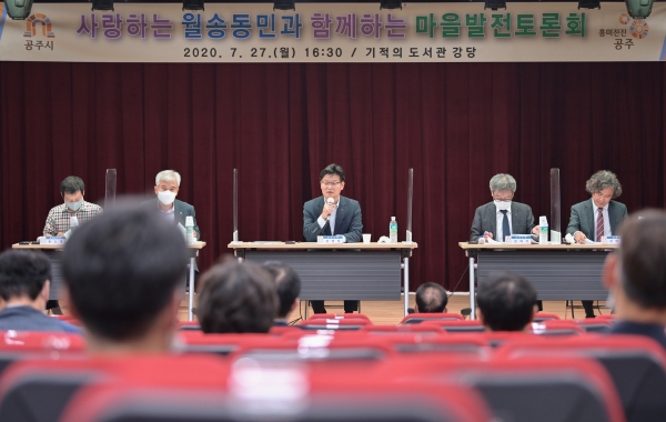 27일 월송동에서 열린 마을발전 토론회