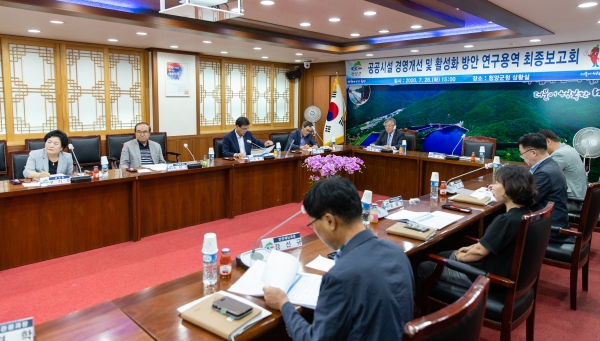 28일 ‘청양군 공공시설 경영개선 및 활성화 연구용역 최종보고회’ 개최