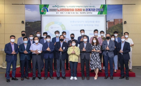 전통산업단지 첨단화로 일자리 창출과 주체별 협력방안 논의 첫 발