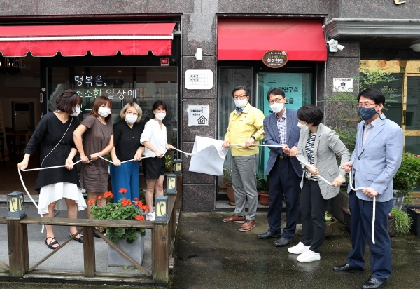 28일 노은1동 소재 마을공유공간 ‘노은 거실’에서 정용래 유성구청장과 김경미 대표가 공유공간 활성화를 위한 업무협약을 체결하고 현판식을 갖고 있다