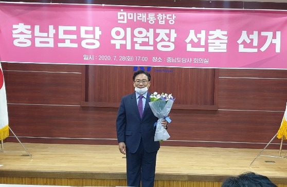 미래통합당 박찬주 신임 충남도당위원장