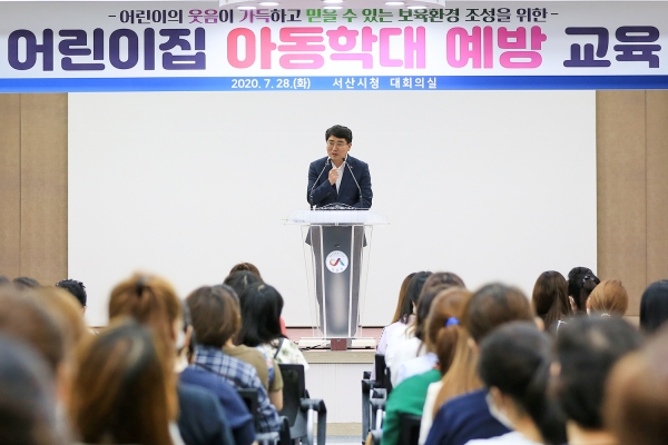 지난 28일 시청 대회의실에서 아동학대 예방 및 신고의무자 교육을 개최하고 있다.