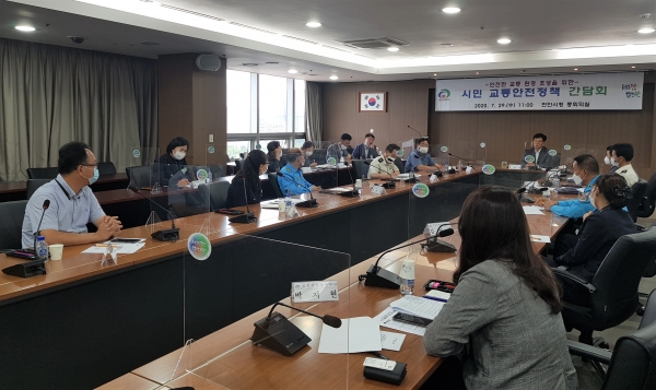 시민교통 안전정책 간담회 개최