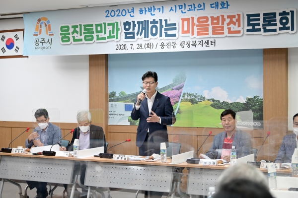 웅진동 마을발전토론회 모습