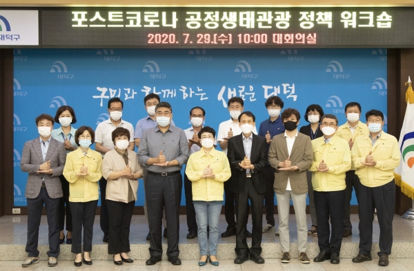 29일 구청 대회의실에서 코로나19 이후 사회 변화를 선도하는 문화·관광 정책을 펼치고 적극적으로 대응하기 위해 ‘포스트코로나 시대, 지역 문화·관광 정책 워크숍’ 개최