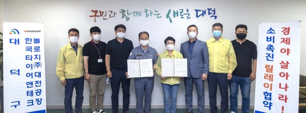 29일 구청 구민의사랑방에서 왼쪽부터 한국타이어앤테크놀로지(주)대전공장 윤정록 공장장(네 번째)과 박정현 구청장(다섯 번째)은 협약식 갖고 기념촬영