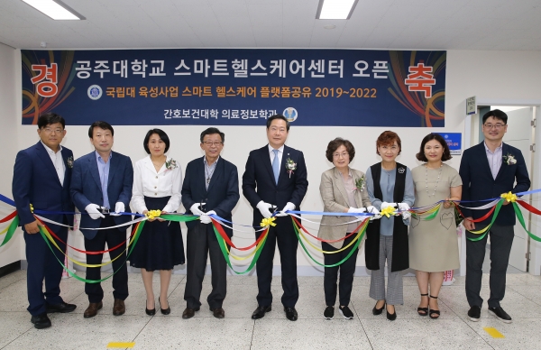29일 간호보건대학에서 「스마트헬스케어센터(센터장 이수현)」 개소식 갖고 본격적인 센터 운영
