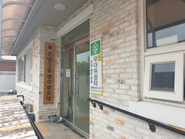 경로당이 닫힌 문을 열고 운영을 재개했다.