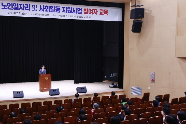 지난 29일 열린 1,2차 서산문화원 노인일자리사업 참여자 교육 장면