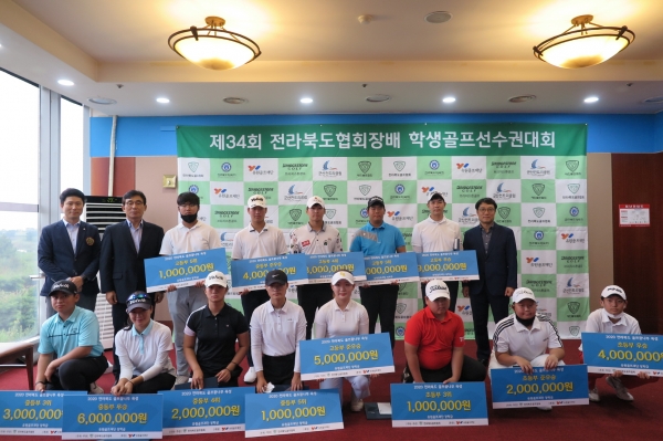 지난 27일과 28일 양일간 군산컨트리클럽에서 개최된 ‘제34회 전라북도골프협회장배 학생골프선수권대회’의 성적을 통해 선발된 총 13명의 전북 지역 골프 유망주들에게 장학금을 전달했다