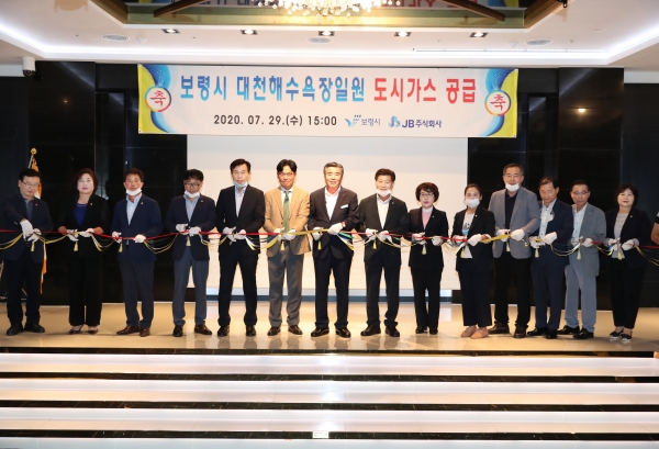 대천해수욕장 도시가스 공급 개통식 모습