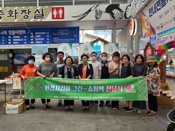 그린-쇼핑백 전달장면(한내시장)