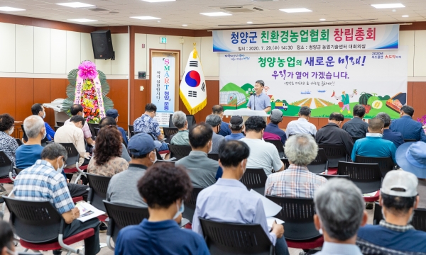 지난 29일 농업기술센터 대회의실에서 창립총회 개최