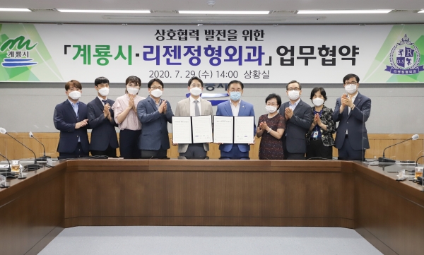 계룡시-리젠정형외과 업무협약 (사진가운데 왼쪽 김광섭 대표원장과 최홍묵 시장)