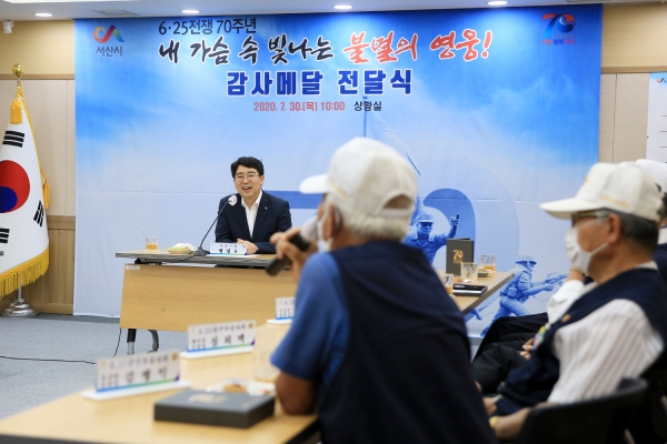 30일 시청 상황실에서 6.25전쟁 70주년 기념 참전유공자 전달식 장면