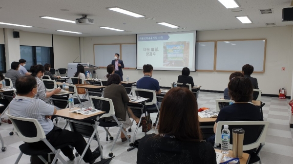 대전교육연수원, 마을교육공동체의 이해 직무연수 개최