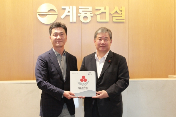 고액 법인 기부자의 모임인 ‘나눔명문기업’에 대전 1호 기업으로 지정되었다.