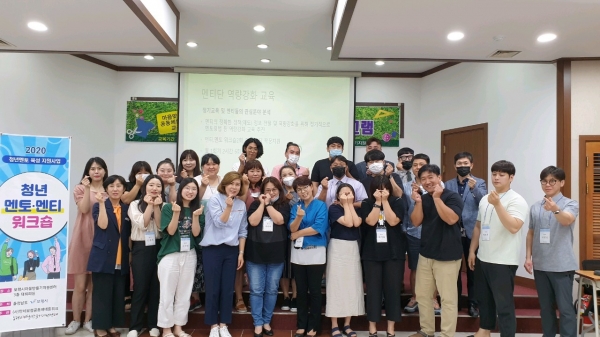청년멘토 육성지원사업 오리엔테이션 장면