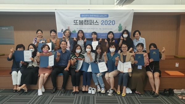 ‘또봄갬퍼스 2020’ 수료식에서 단체사진을 찍고 있다.