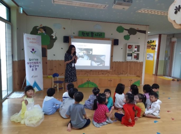 여성친화도시 관련 교육