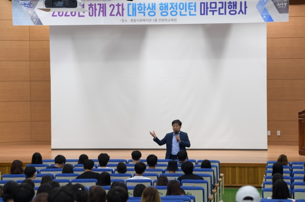 난 29일과 30일 이틀에 걸쳐 2020년 대학생 행정 인턴 마무리 행사 및 소통의 시간가져