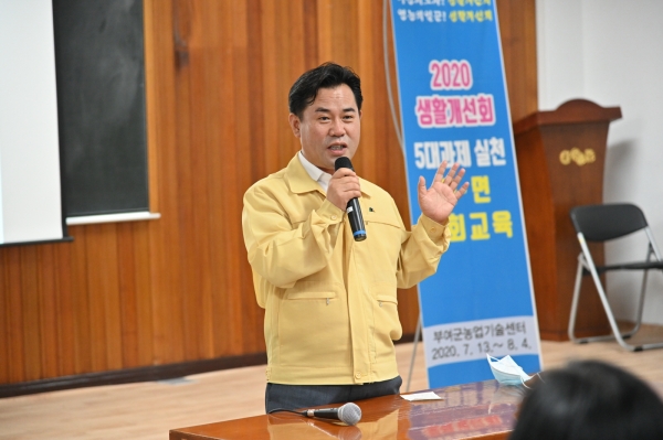 박정현 부여군수 생활개선회 간담회 장면