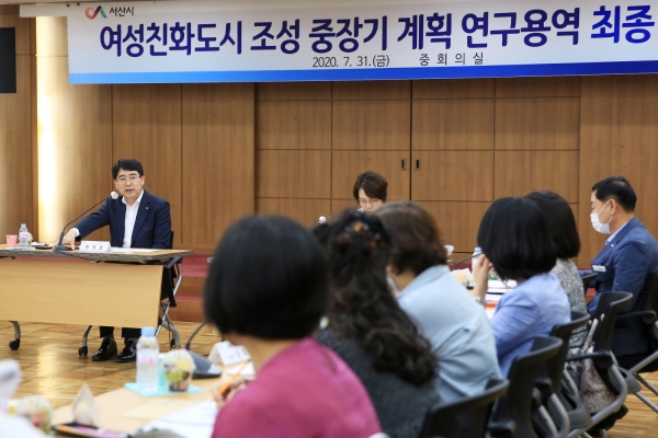 31일 10시 대회의실에서 여성친화도시 최종보고회 개최 장면