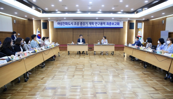 31일 대회의실에서 여성친화도시 최종보고회 개최 장면