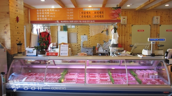 축산물 판매 매장