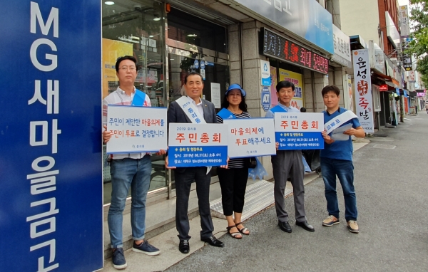 대덕구 중리동 주민자치회 위원들이 동네 곳곳을 찾아다니며 주민총회를 홍보하고 있는 모습. (대덕구=제공)