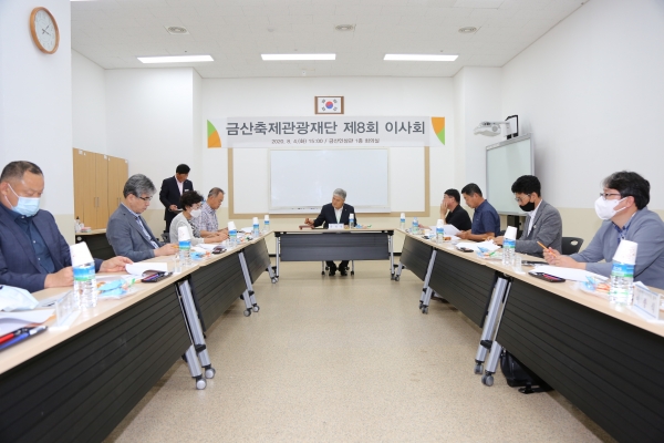 축제관광재단 이사회의