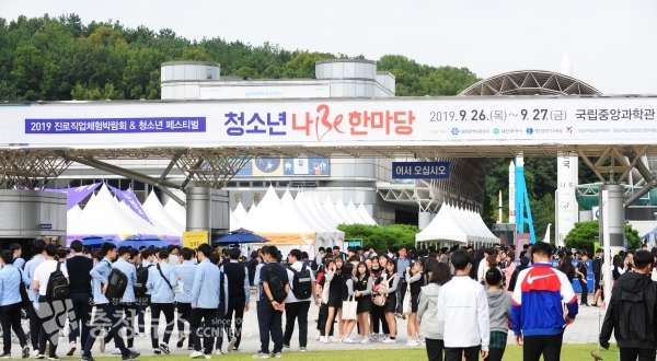 제5회 청소년 나Be 한마당