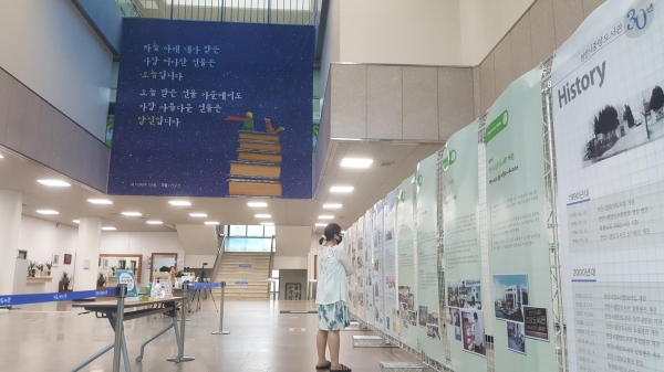 천안시중앙도서관 30년 기획 전시