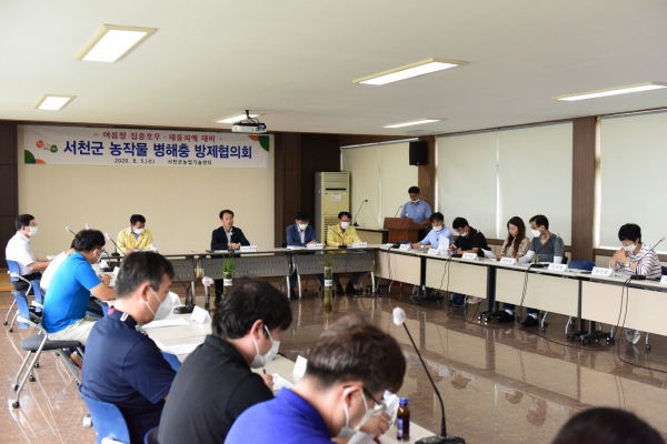 농작물 병해충 방제협의회 개최 모습